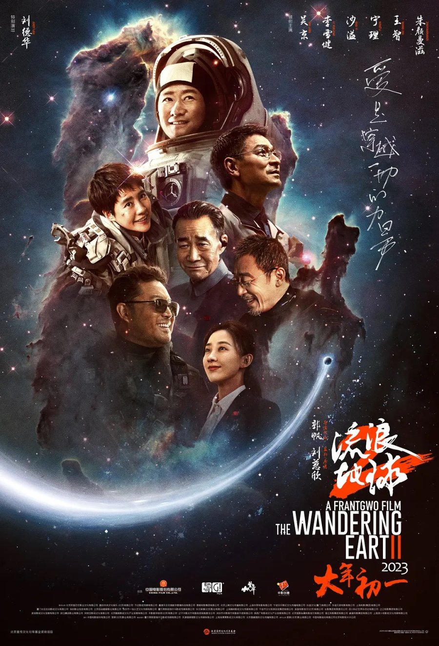 The Wandering Earth 2: Petualangan Menyelamatkan Bumi